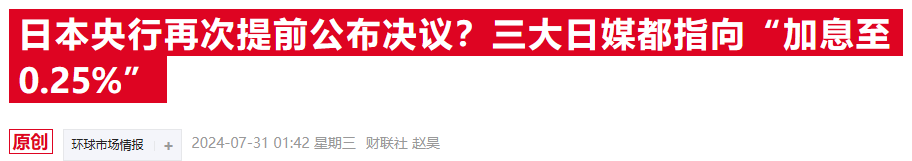 行长放鹰叠加当局确认干预：日元汇率终于反弹至4个月最高水平