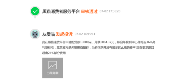 锡商银行被罚背后：净利润四年增长39倍，个人消费贷余额占比七成