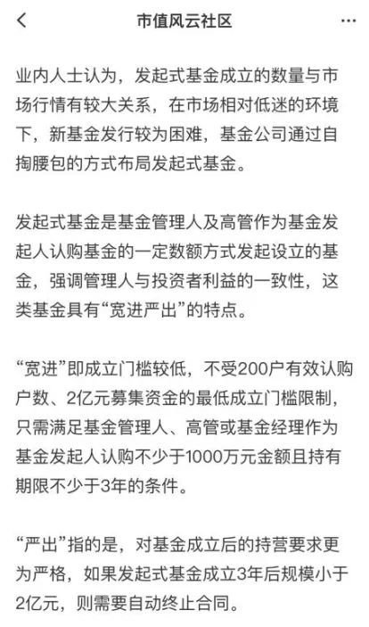 债基发行接连失败，靠债基苟活的国寿安保基金难道要“凉”了？