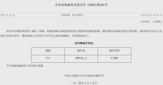 巨额投放！央行 