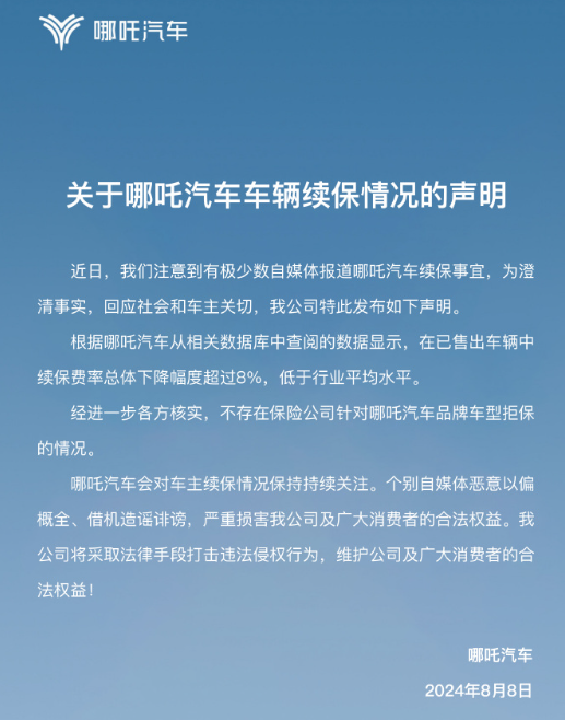 保费高、被拒保！有新能源车主称续保难 网约车竟成重灾区？