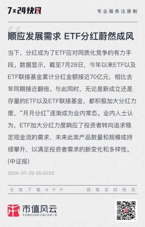 年内基金分红超千亿！基金分红到底分的是什么？